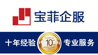 上海外资公司注册专业服务商综合实力 Top3 大盘点